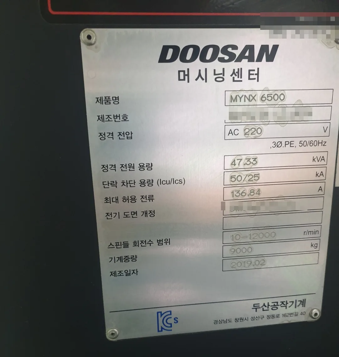 유니언머신 - 6호기 MCT 중고, 두산 공작기계 Mynx 6500 / 12K / 2019년식