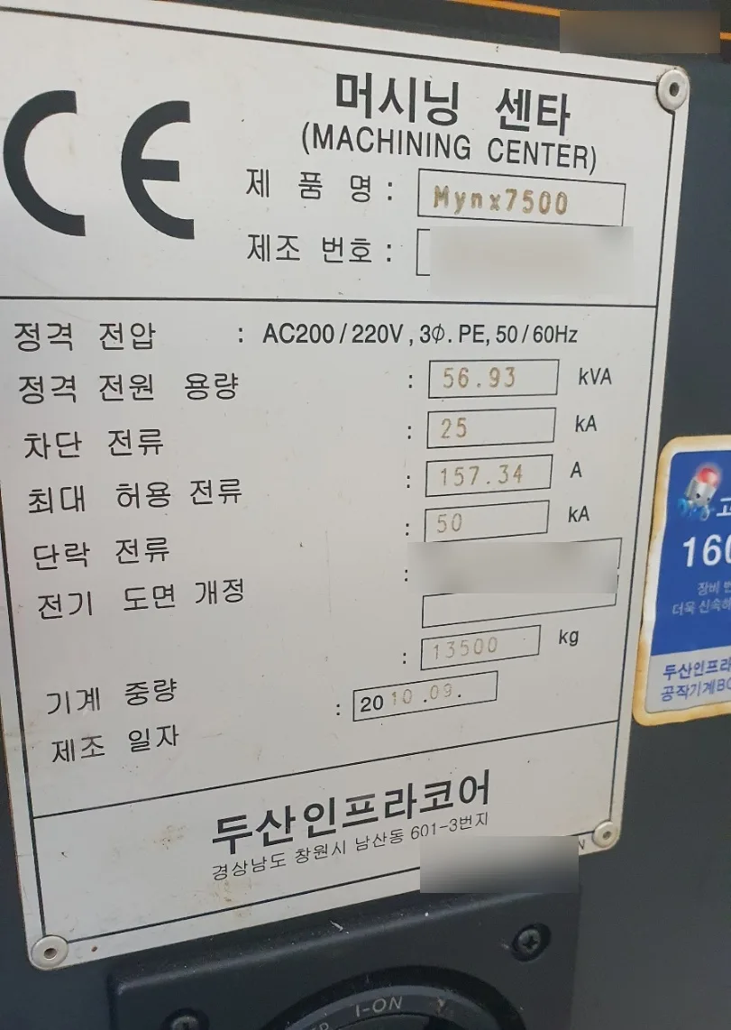 유니언머신 - MCT 7호기 중고 공작기계, DN 솔루션즈 Mynx7500 / 2010년식