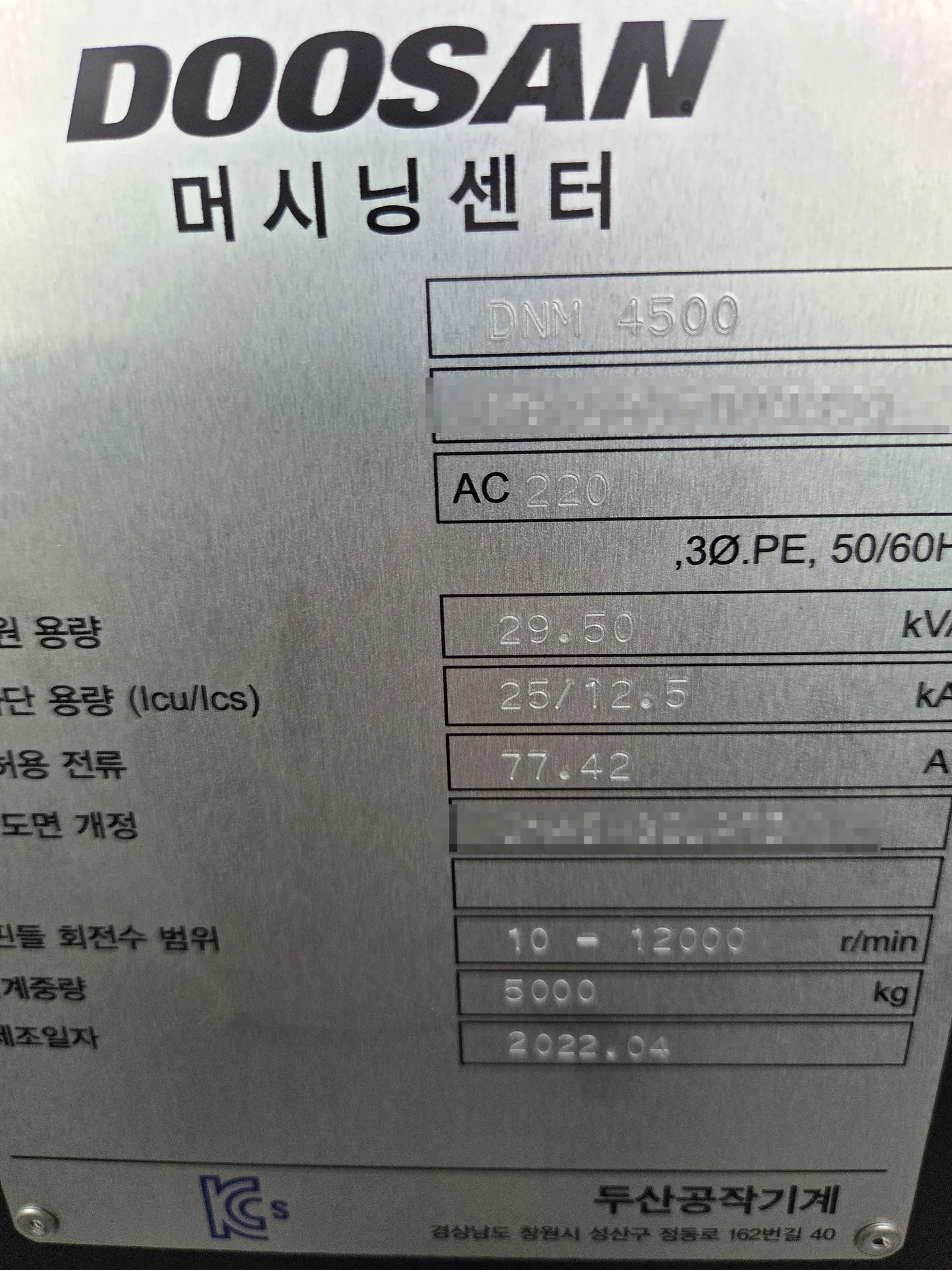 유니언머신 - 두산 4호기 중고 DNM4500 2022년식 신품급 매물 소개