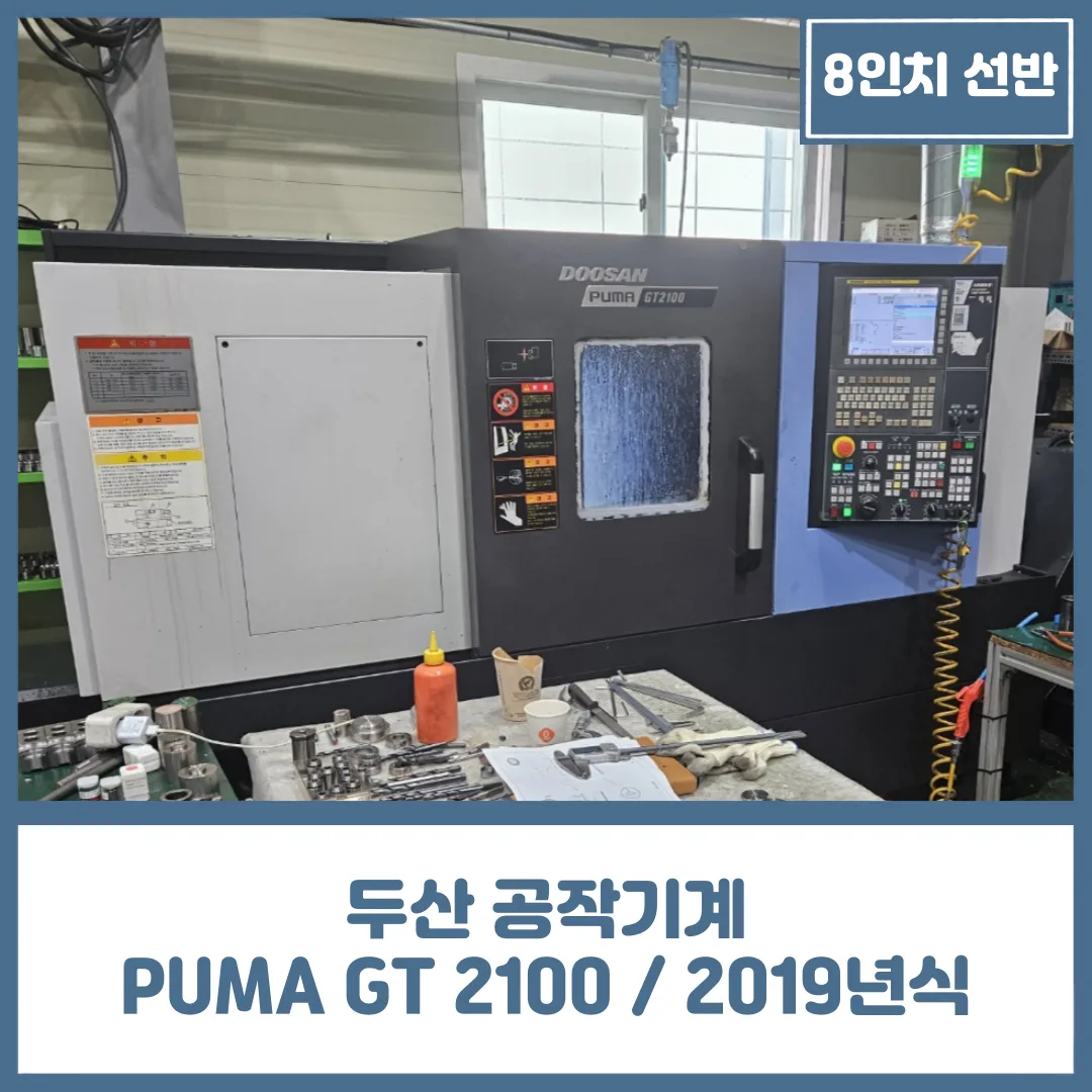 8인치 선반, DN 솔루션즈 PUMA GT 2100 중고 공작기계 2019년식