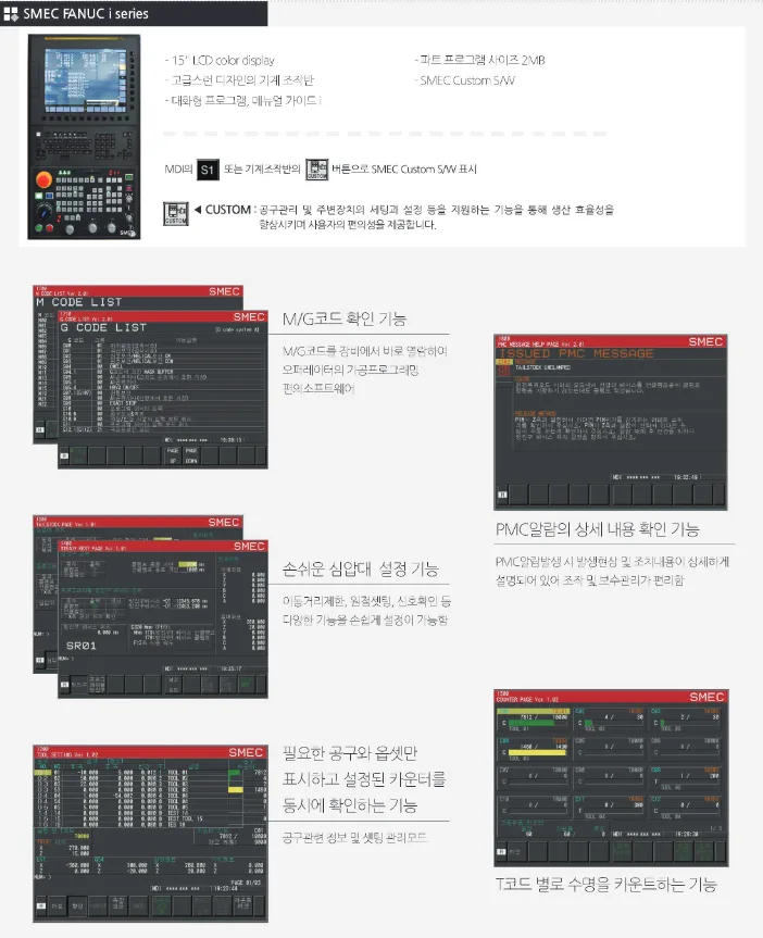 유니언머신 - 스맥 12 / 15인치 선반 신품, SL 3500 / 4000 시리즈