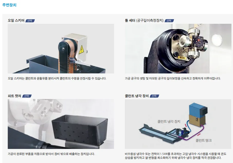 유니언머신 - 신형 선반 PUMA 2100 / 2100L 제품 소개