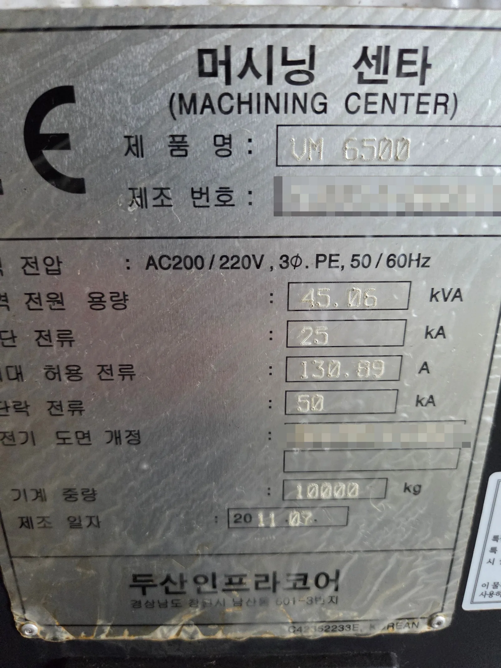 유니언머신 - 경기도 중고 공작기계 판매 VM6500 11년식 두산 6호기