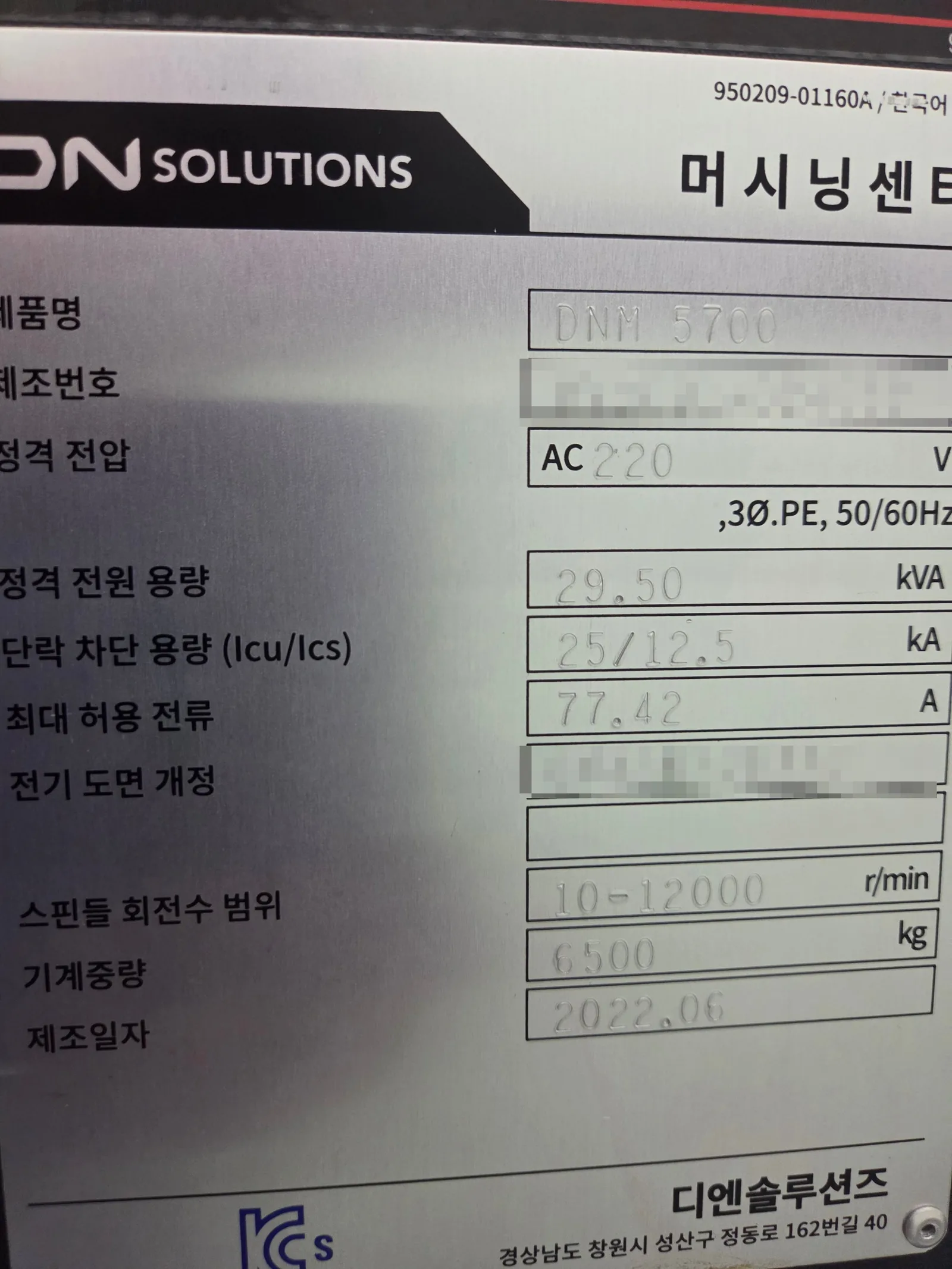유니언머신 - 두산 중고 MCT, DNM5700 / 2022년식 소개