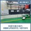 35호기 중고 MCT, 아웨아 LP5033YZ / 2017년식