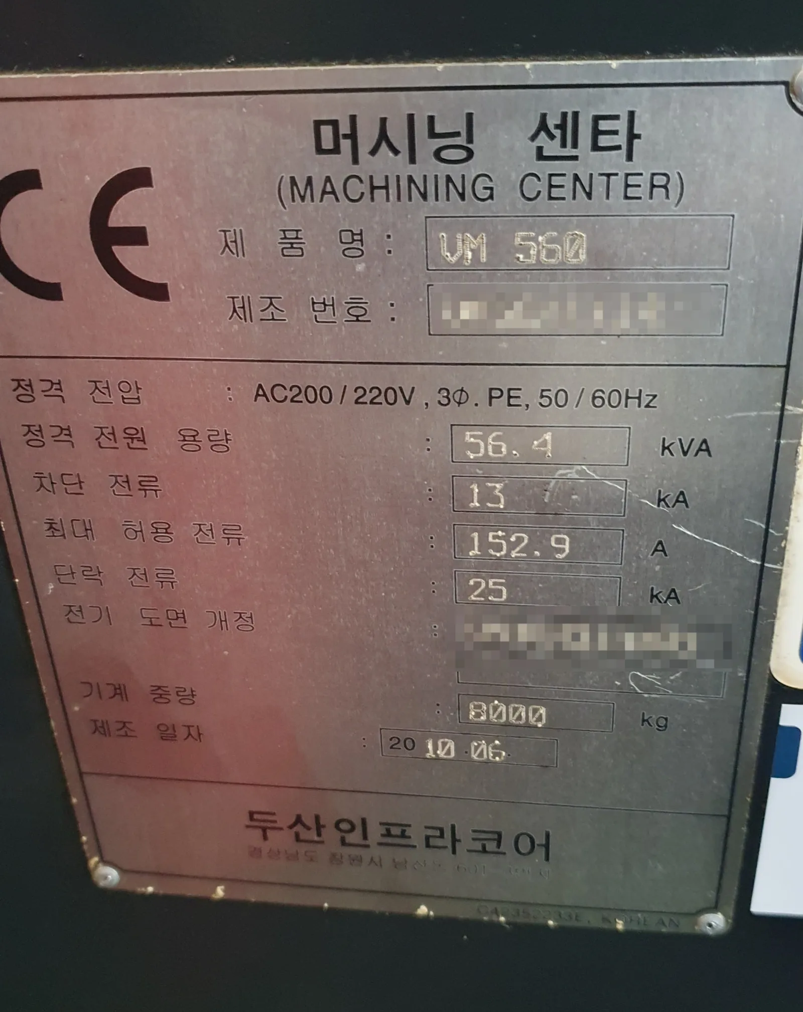유니언머신 - 두산 MCT 5호기, VM560 / 2010년식 중고 매물