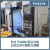 두산 T4000 중고기계, 2022년식 탭핑기 매물