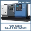 PUMA TL2000, 동시 4축 가공이 가능한 선반