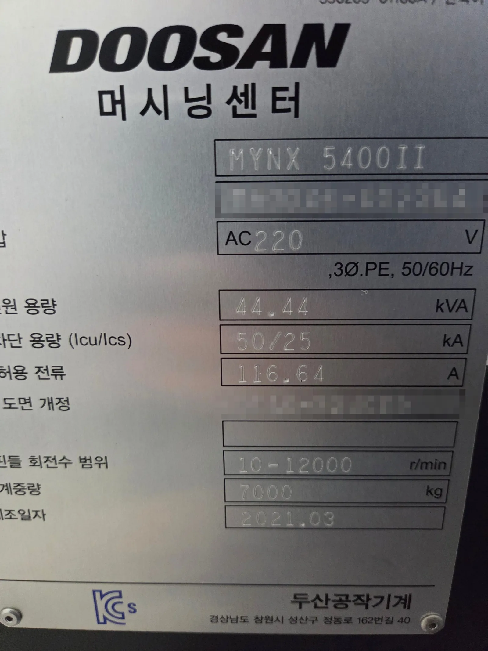 유니언머신 - 두산 5호기 중고, Mynx5400 / 2021년식 매물 소개