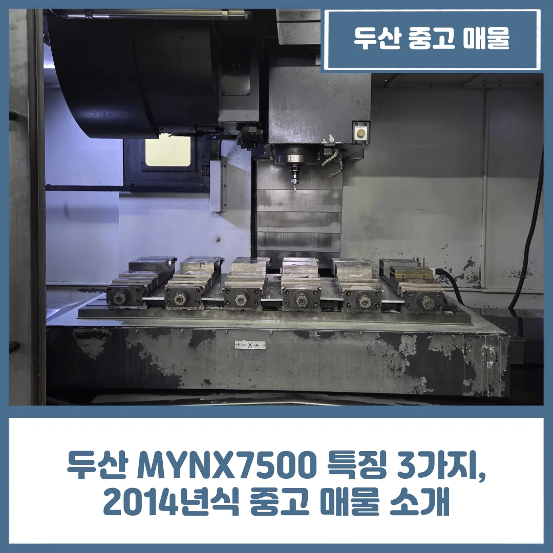 두산 MYNX7500 특징 3가지, 2014년식 중고 매물 소개