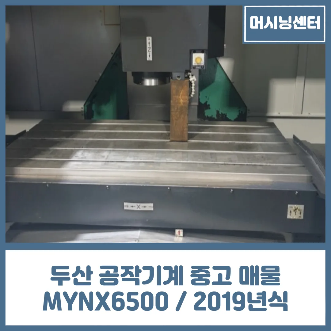 DN 솔루션즈 중고 매물, Mynx6500 / 12K / 2019년식 상세 소개